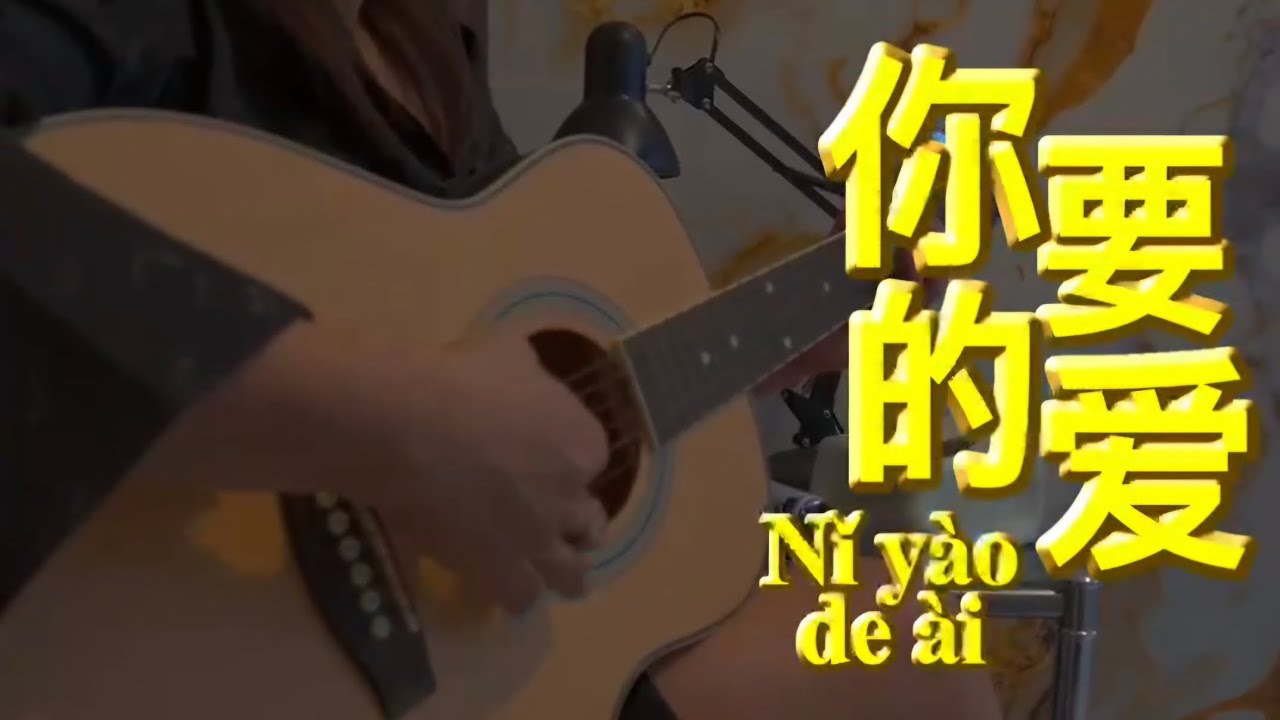 Ni Yao De Ai  Cover by Susy Djoisy