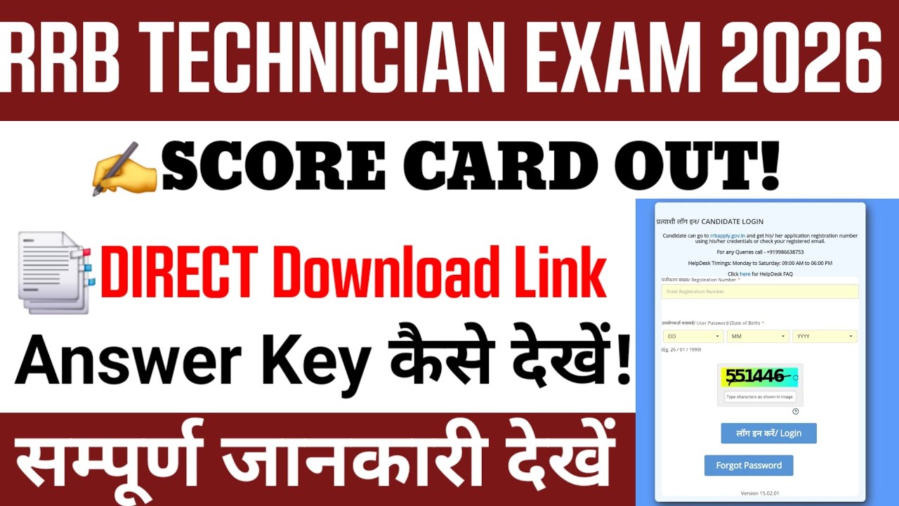 RRB Technician Score Card 2026 |RRB Technician Answer Key 2026|Technician Score Card 2026 kese dekhe