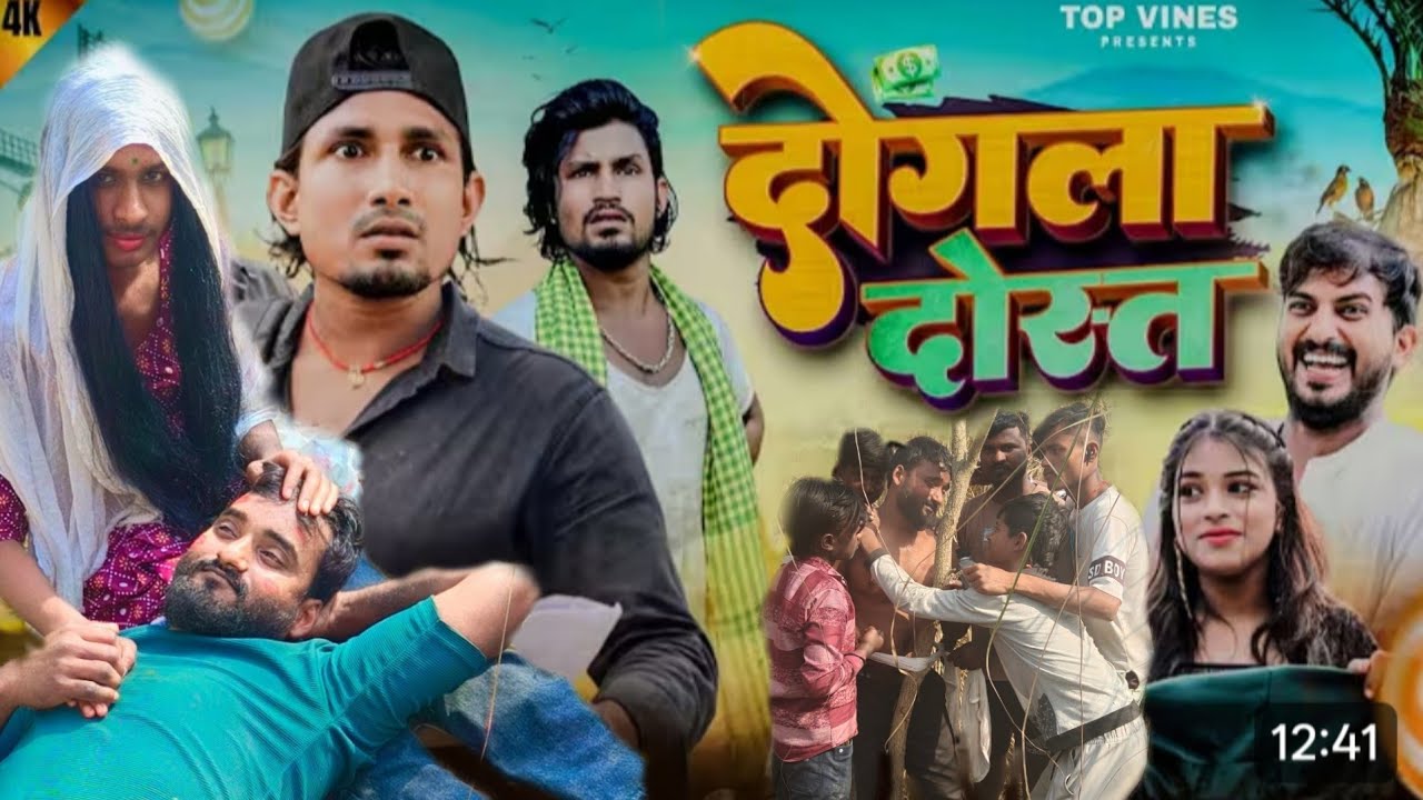 Dogla Dost ll दोगला दोस्त ll Nkbhai9693
