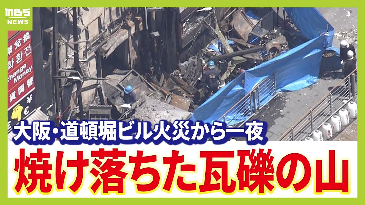 【現場には同業者の姿も】殉職した隊員に手を合わせる人々「息子も同じ仕事をやっていて…」「自分もどうなるかわからないので…」１９日朝から現場検証（2025年8月19日）