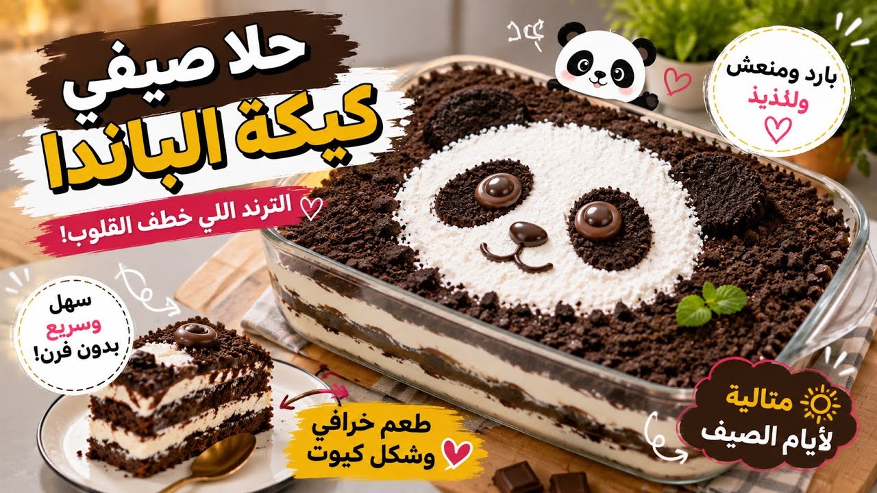 الطبقة الأخيرة كانت المفاجأة 😱 مش هتصدقي شكل الحلى ده بعد ما برد🍰