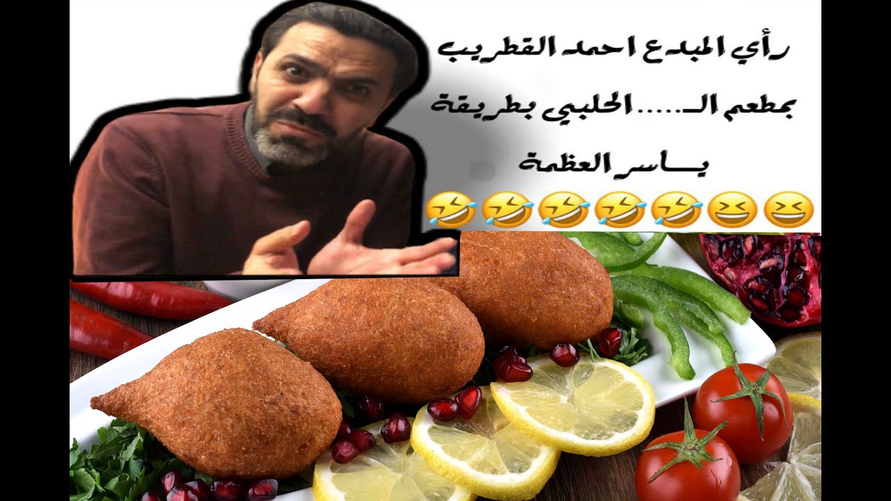 تقليد المبدع احمد القطريب لياسر العظمة