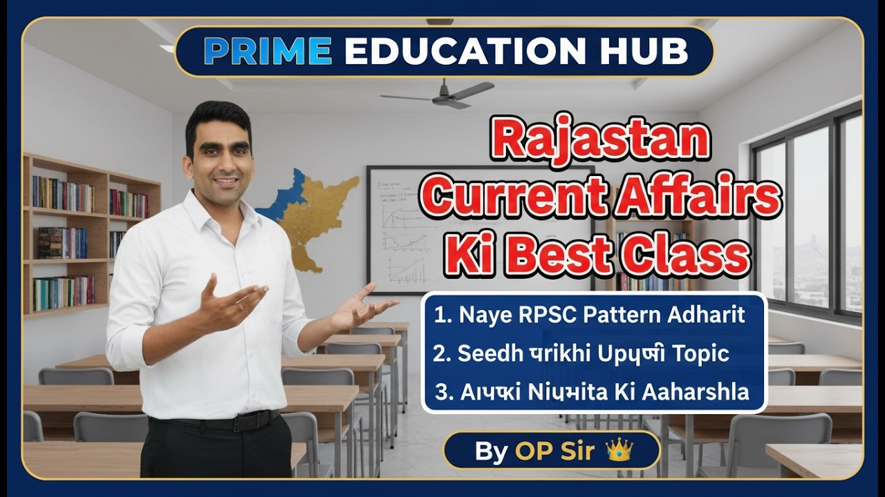 आज के Current Affairs | 18 मार्च  2026 | RPSC RAS Prelims & Mains | Teacher, Police Exams | Raj Spcl