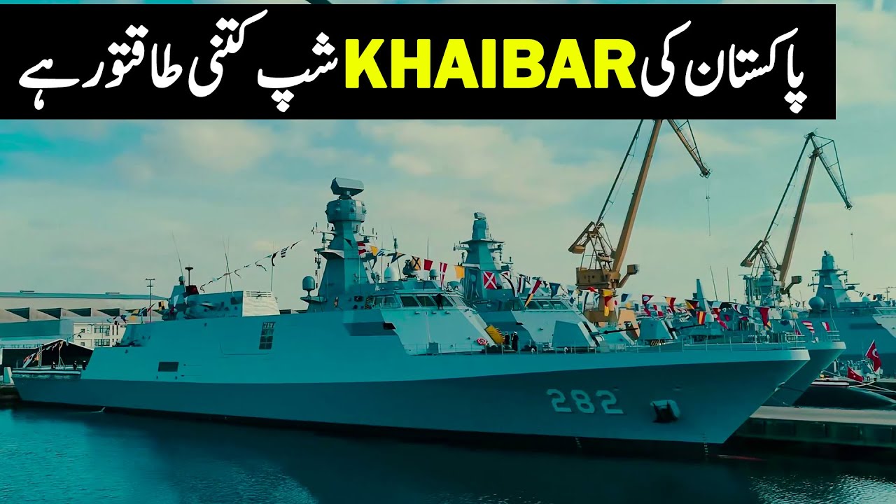 PNS KHAIBAR EXPLAINED