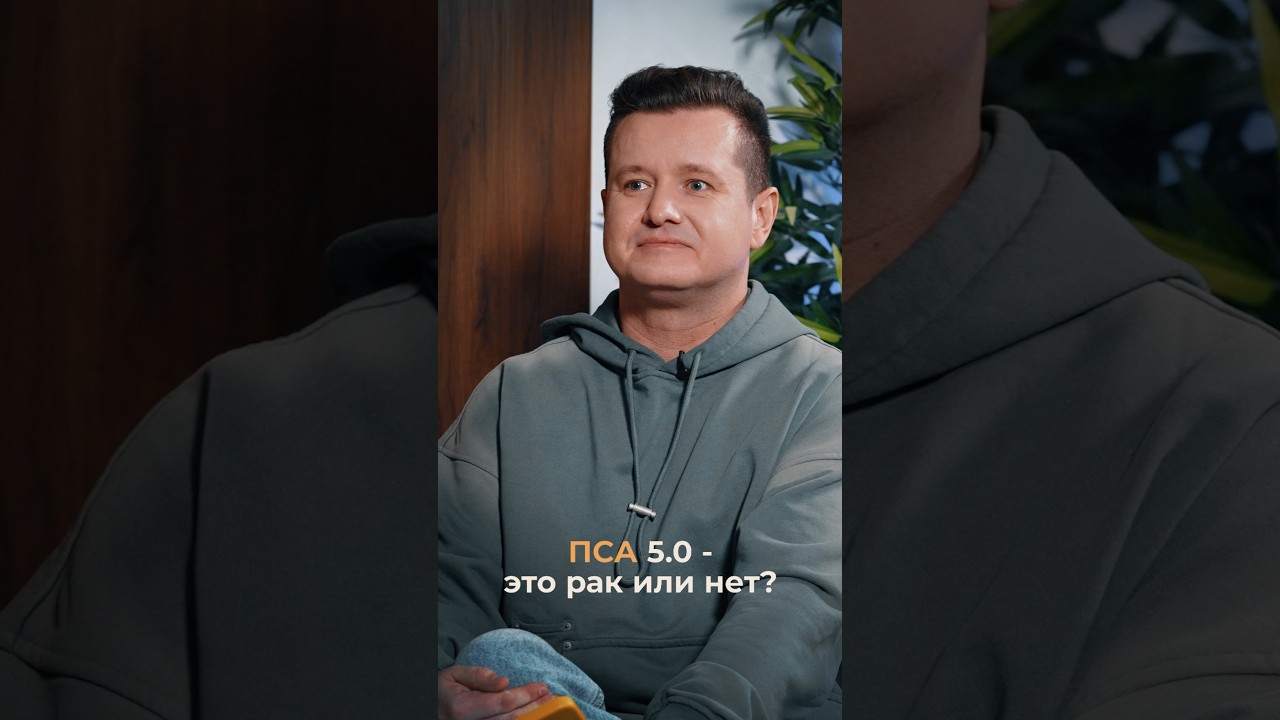 Если ... это уже рак? Блиц-вопросы брахитерапевту