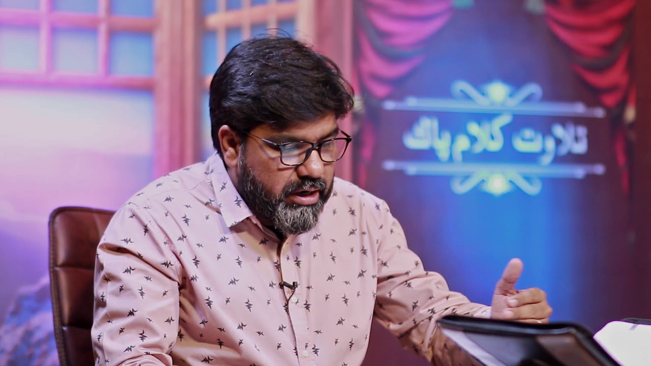 Zaboor 9 Talawat (Pas Sarfraz William)
