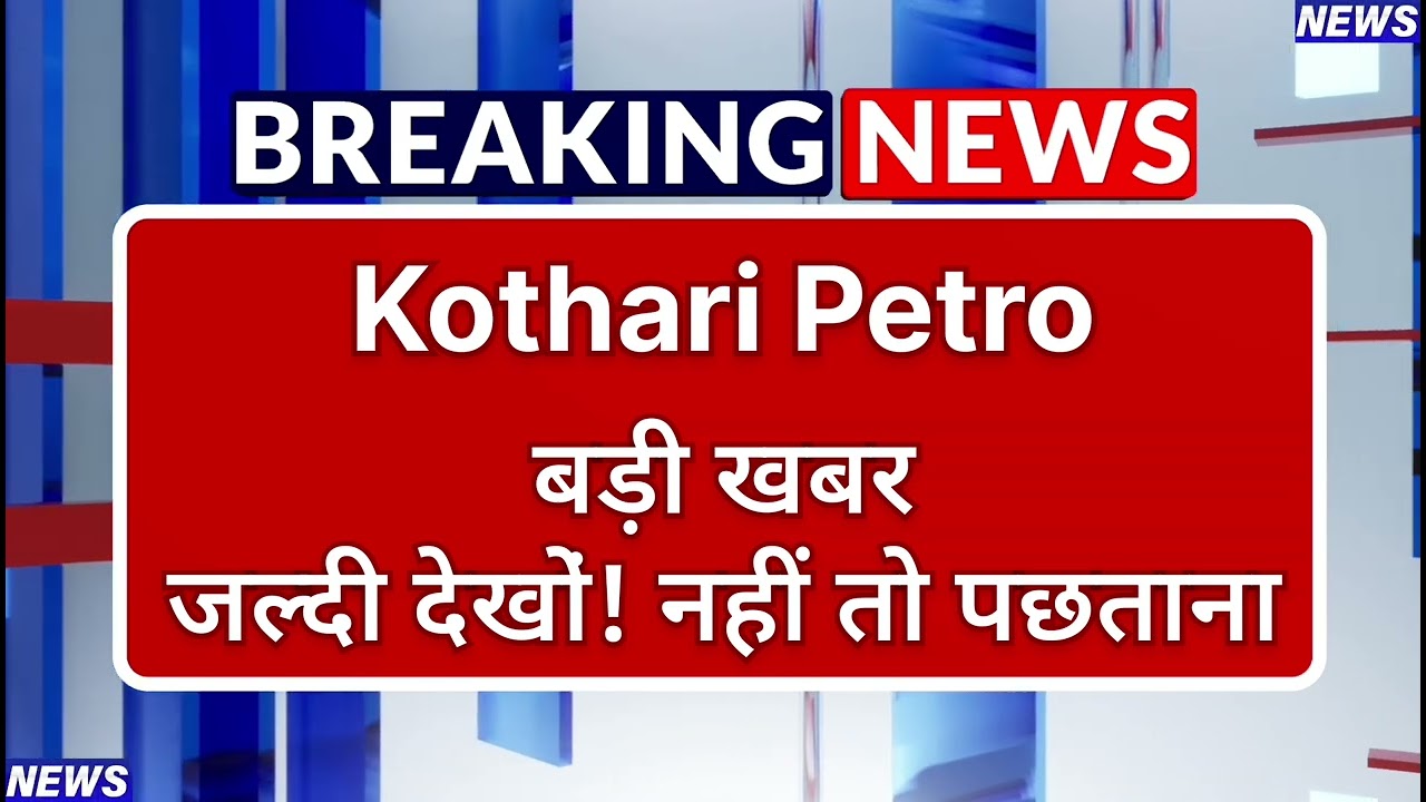 Kothari Petrochemical Stock Latest News ⚫ Kothari Petrochemical Stock News Today ⚫ Share Market