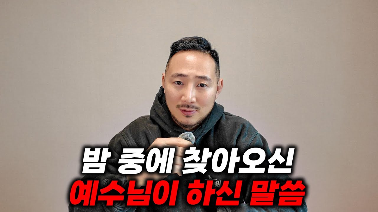 하나님이 당신을 사용하고 싶어도 못 쓰시는 이유