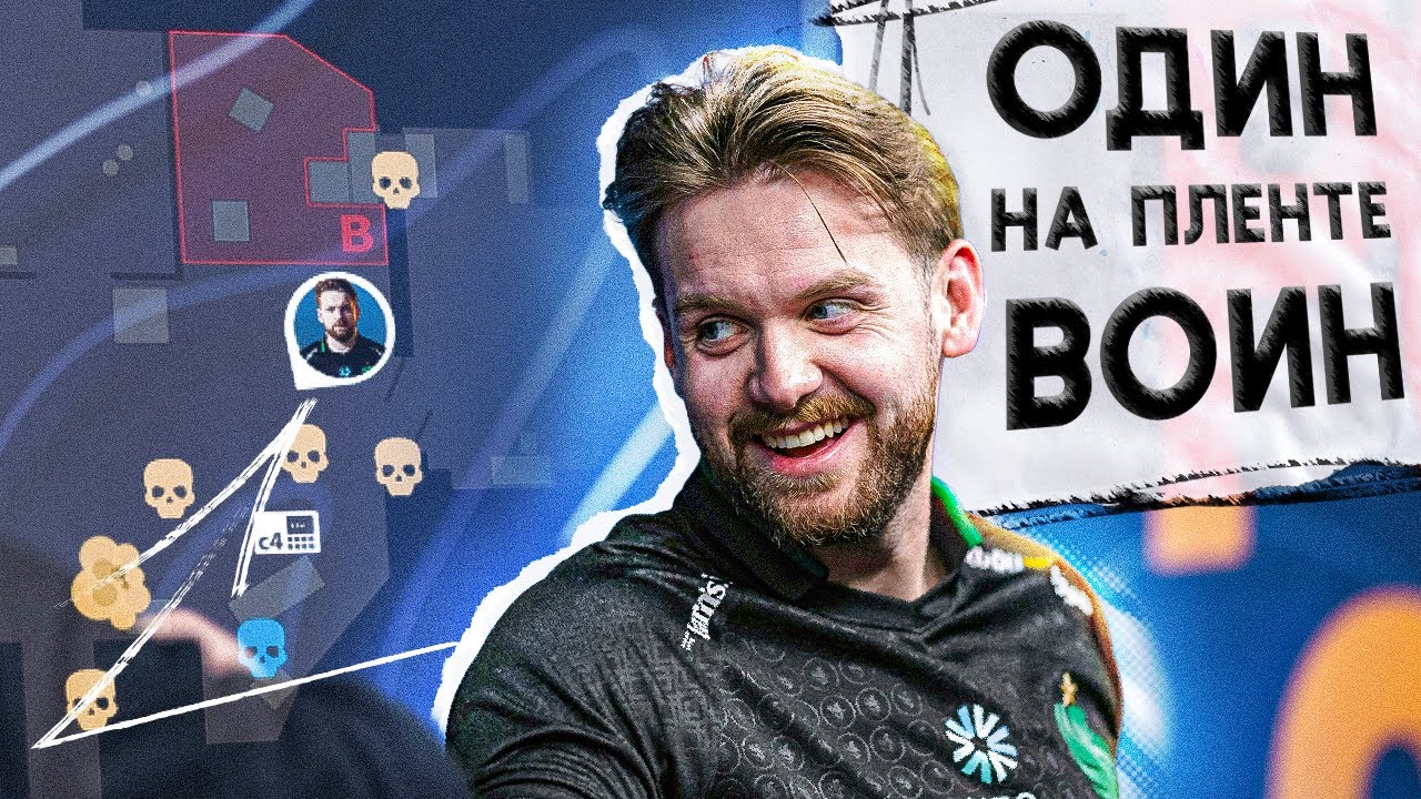 НАВИ ШЛИ НА НИКО ВПЯТЕРОМ, НО ОН ИХ ОКРУЖИЛ!
