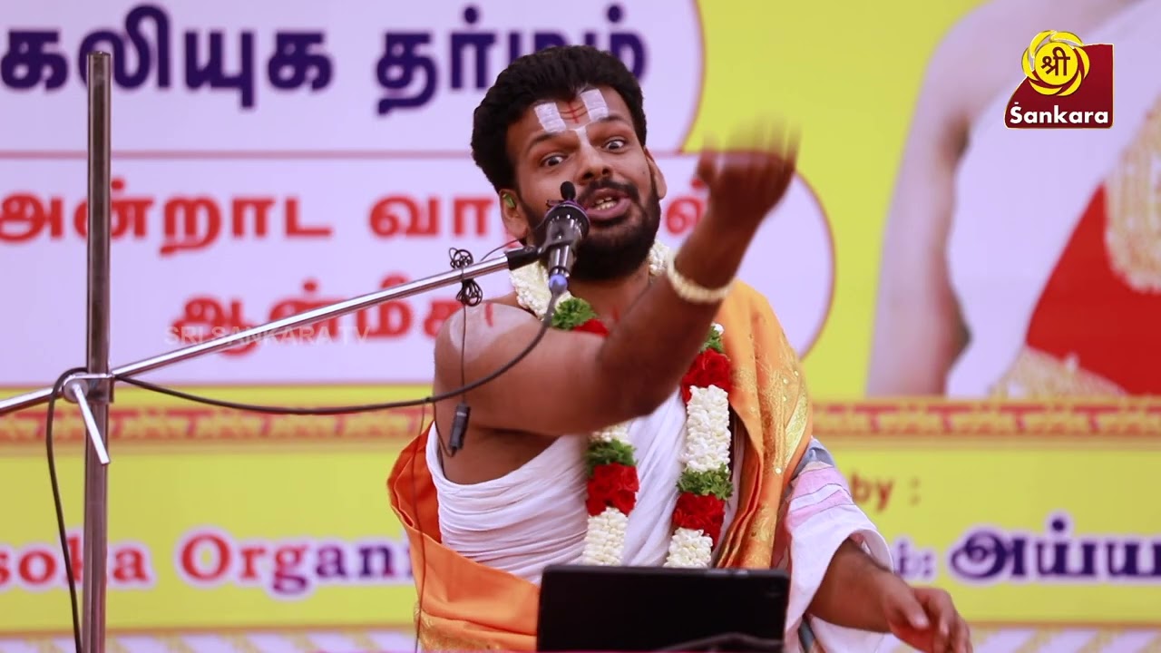 அன்றாட வாழ்வில் ஆன்மீகம் | Dr.Venkatesh Upanyasam | Day 3 | Part 03