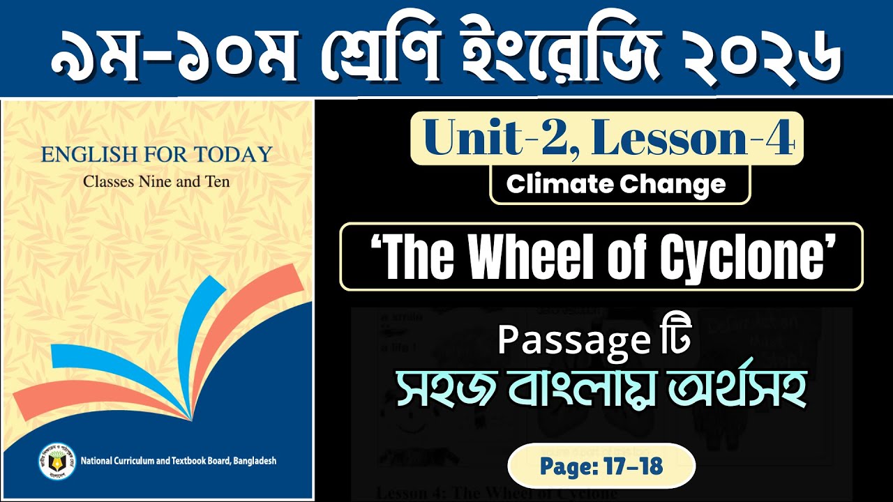 Class 9-10 English | Unit 2 Lesson 4 Pages 17-18 | The Wheel of Cyclone | Passage বাংলা সহজ অর্থসহ