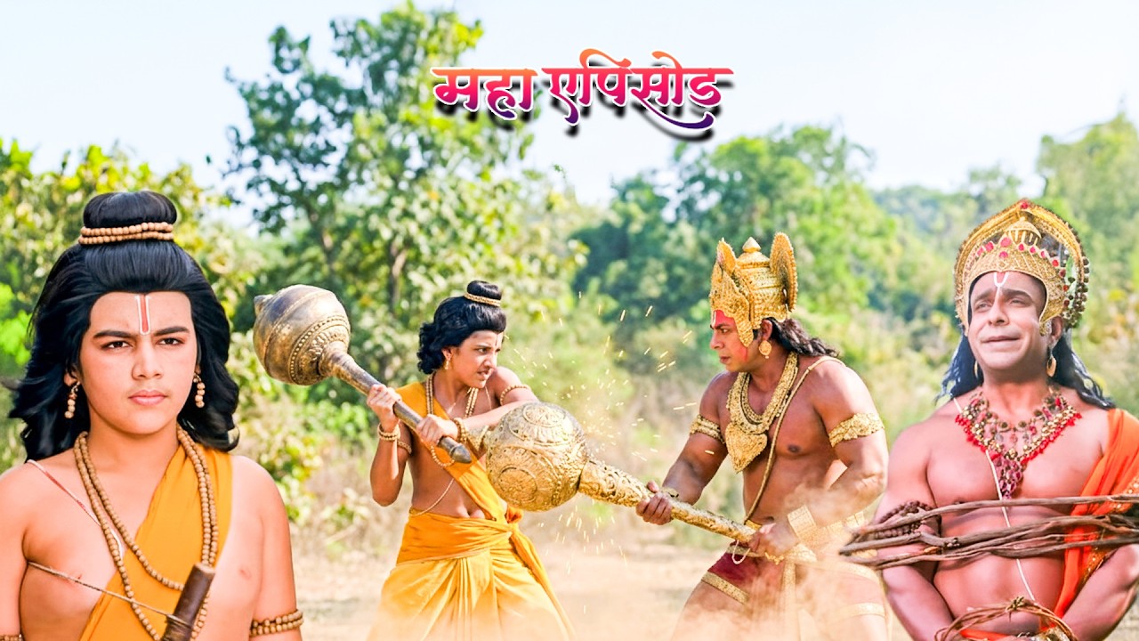 महाएपिसोड - लव और सुग्रीव के बिच क्यों हुआ भयानक युद्ध ? श्रीमद् रामायण | Full Episode