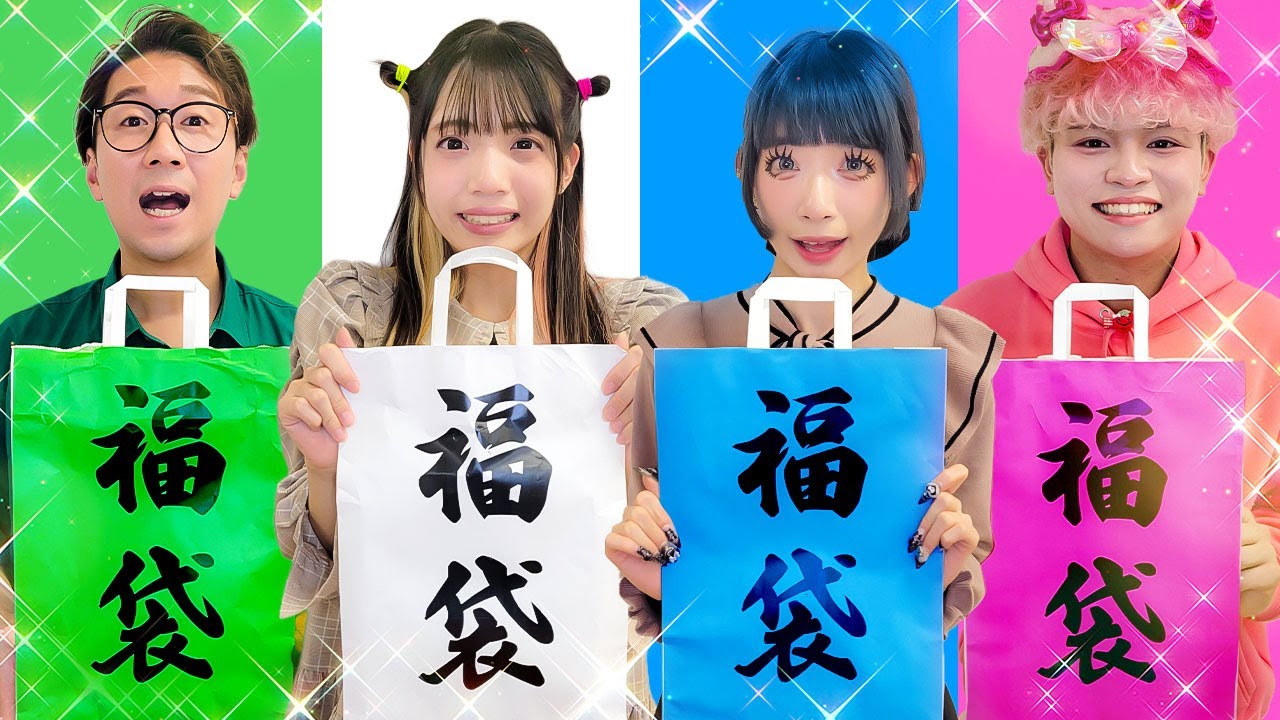 【新年】メンバーカラーミステリー福袋チャレンジ開封してみたら可愛すぎた！！！