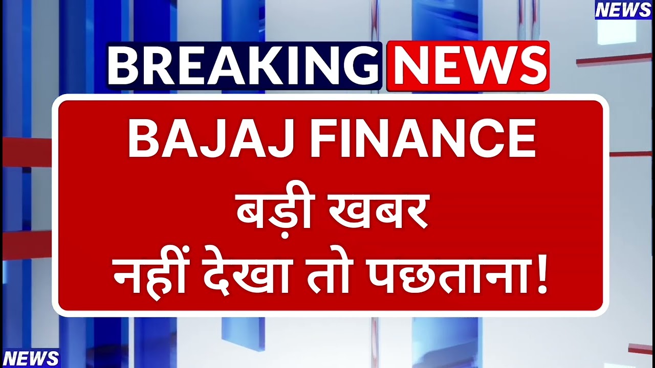 Bajaj Finance Stock Latest News ⚫ Bajaj Finance Stock News Today ⚫ Stock Market
