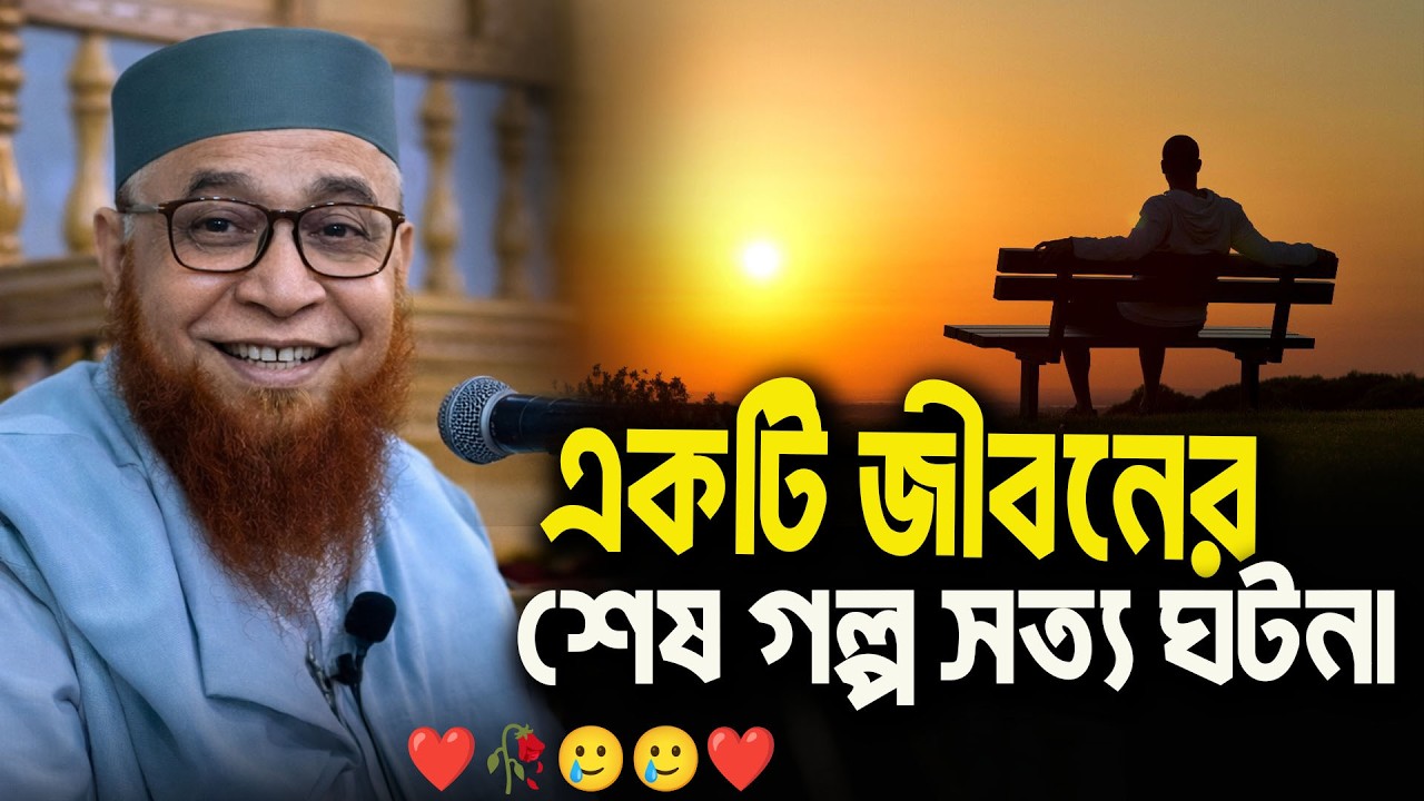 🤲❤️💪রমজান মাসে ১টি আমল করুন 2026 🤲❤️💪 মুফতী নজরুল ইসলাম কাসেমী, Mufti Nazrul Islam Kasemi