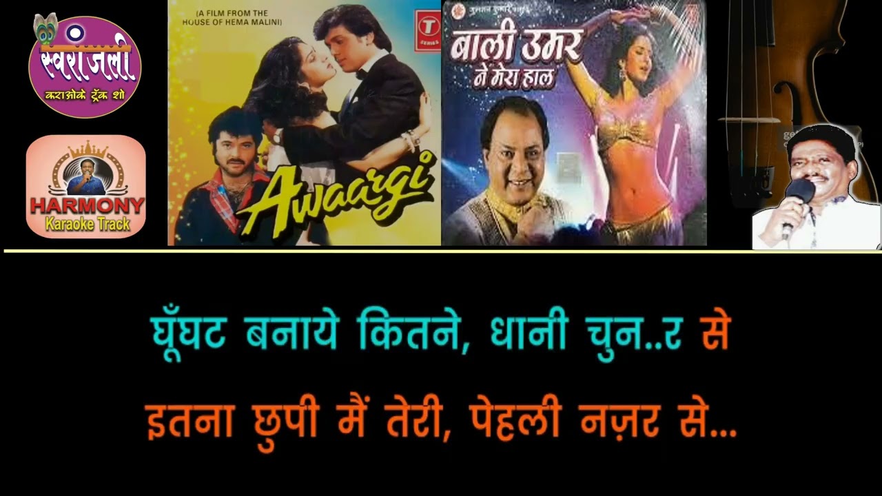 Bali Umar ne mera Haal woh kiya  बाली उमरने मेरा हाल वो किया Clean Karaoke 4 Male Revised