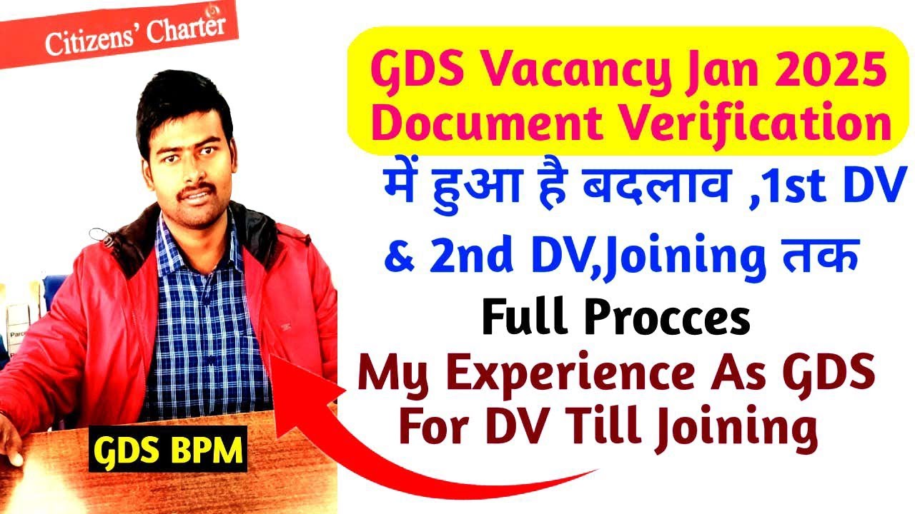 GDS Verification Process Change In 2025 , 1St DV & 2nd DV Till Joining Process #gds #gds