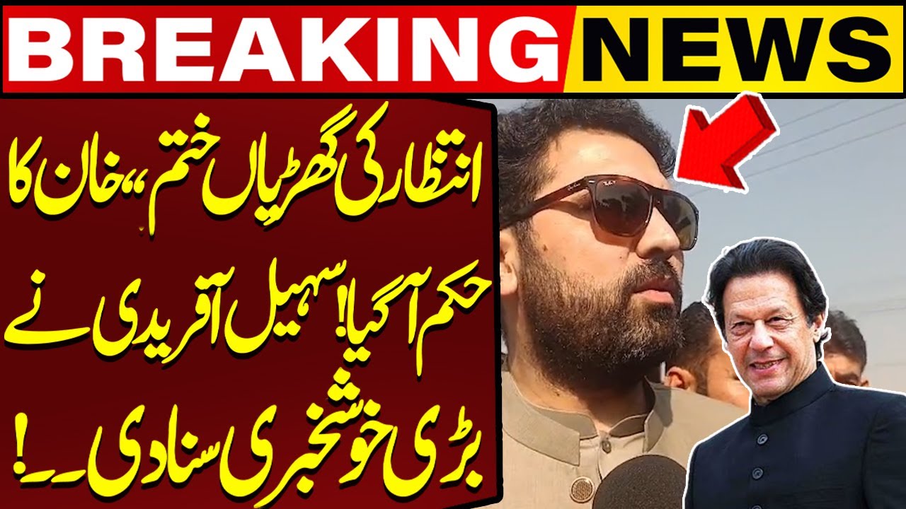 Meeting With Imran Khan at Adiala Jail | Cm Sohail Afridi Makes Huge Announcement | Capital TV