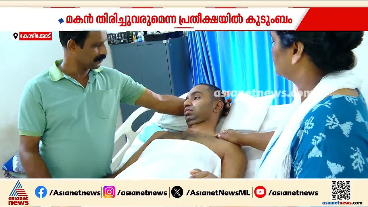 നഴ്&zwnj;സ് ജോലിക്കിടെ നിപ ബാധിതനായി, ചലനമറ്റ് റ്റിറ്റോ; പ്രതീക്ഷ കൈവിടാതെ മാതാപിതാക്കൾ! | Nipah