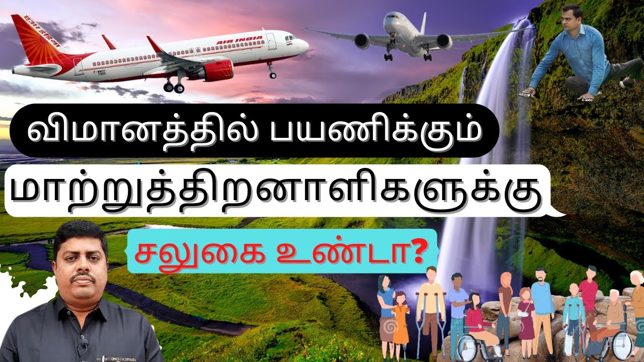 Are there concessions for disabled passengers on the flight?