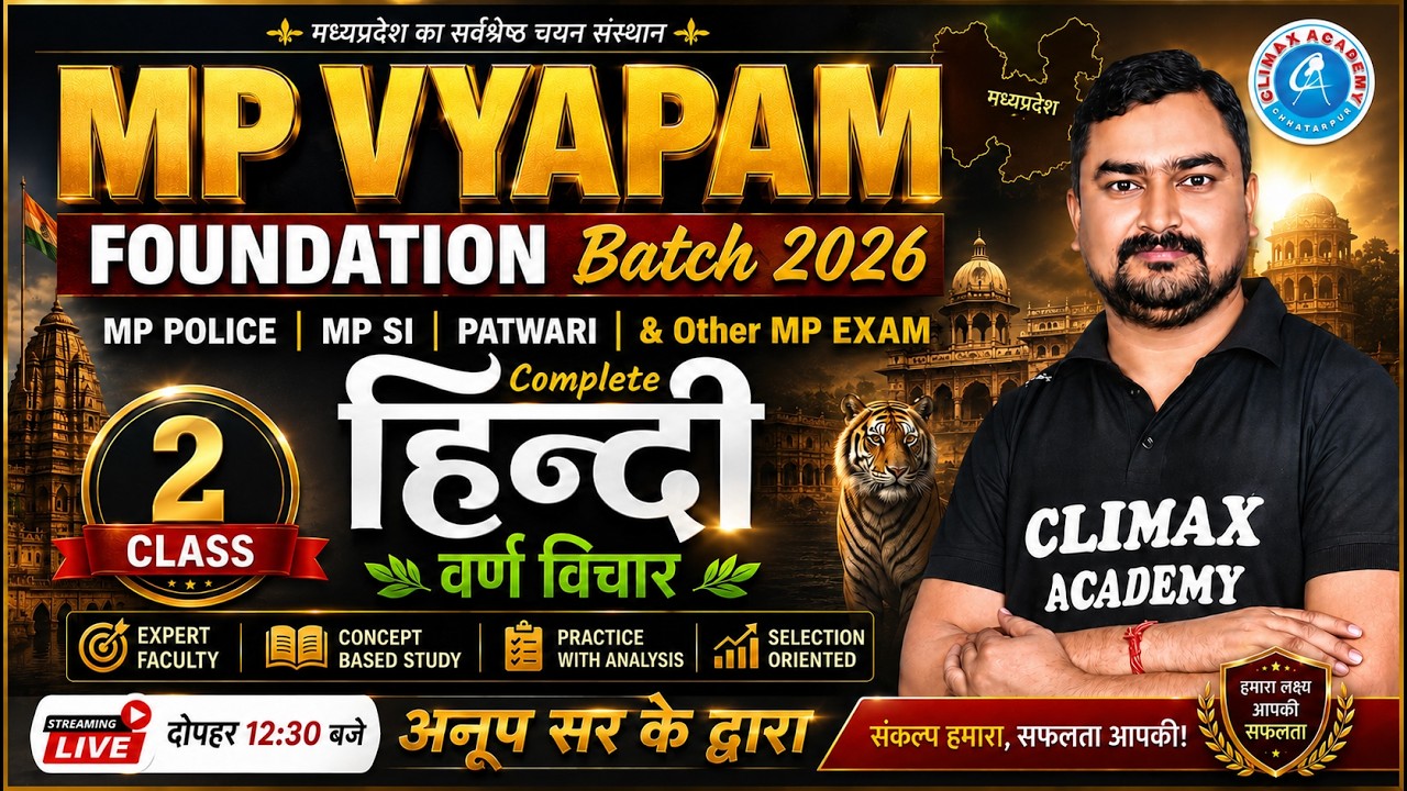 HINDI  (वर्ण- विचार )|| CLASS - 2 || Hindi BY ANOOP SIR || MP VYAPAM FOUNDATION  BATCH 2026