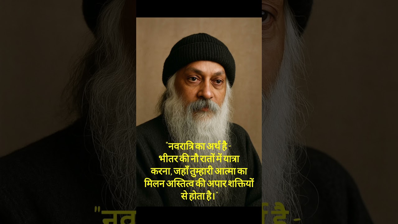 osho 🙏#osho #oshoindia #shorts #inspirationalquotes