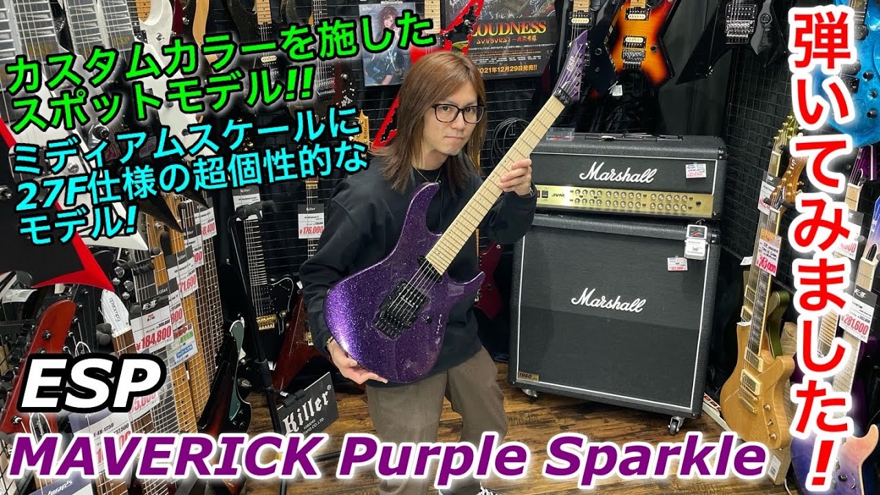 特別カラーを施したESP MAVERICK SPOT MODEL 弾いてみました!!