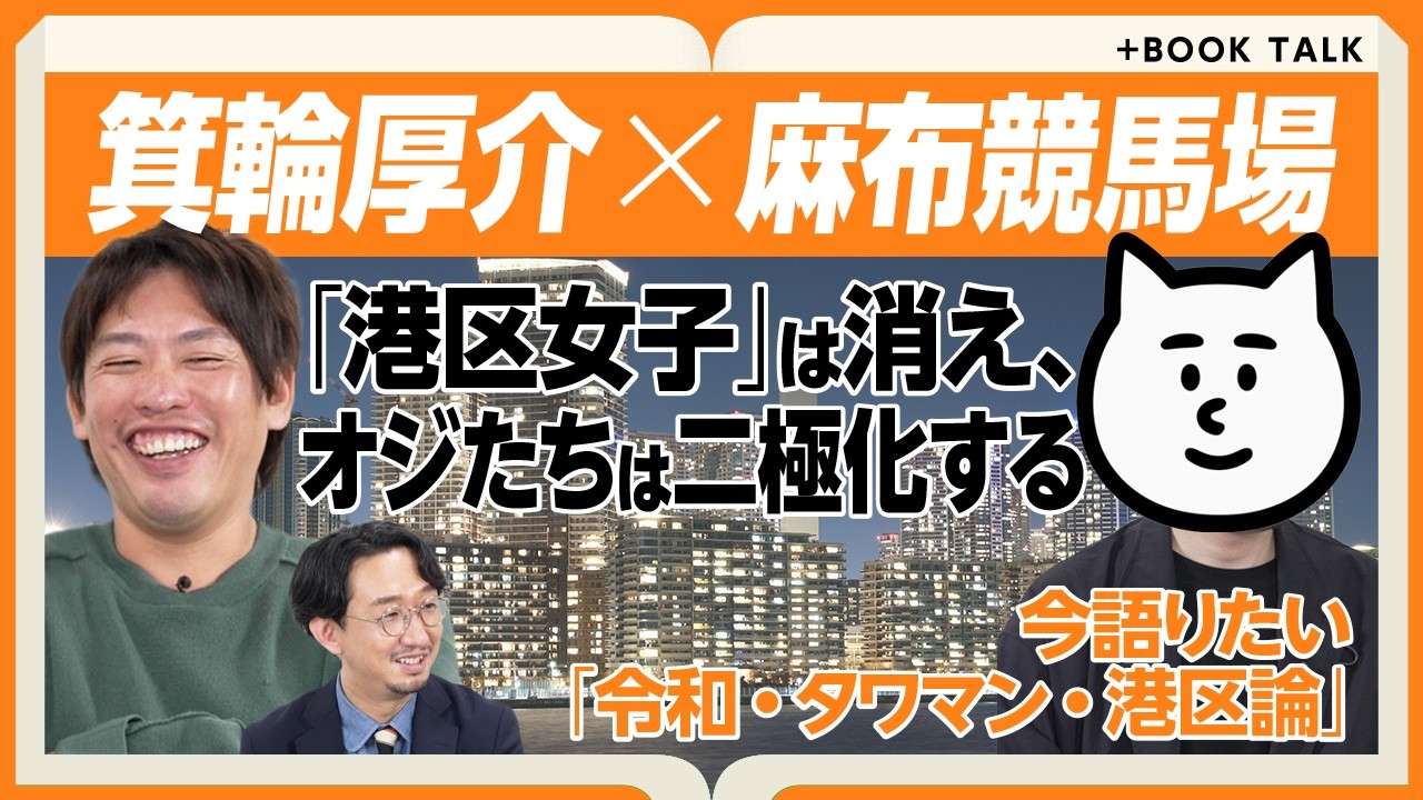 【箕輪厚介&times;麻布競馬場】NewsPicks 
