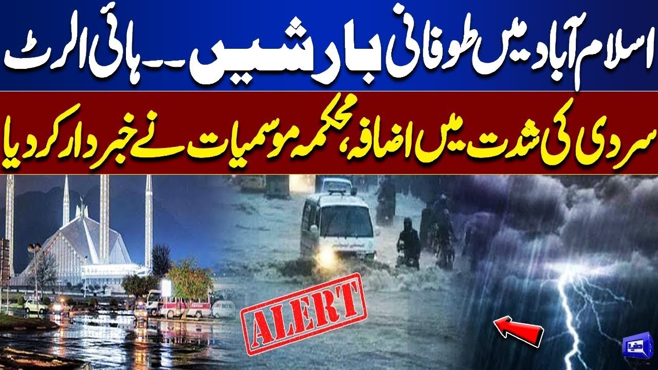 Weather Update: Heavy Rain, Snowfall Expected | Emergency Situation | Breaking News | Dunya News