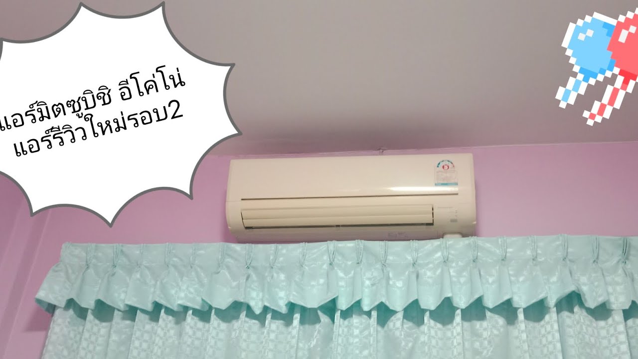 Mitsubishi econo air 18000 btu ไม่ทราบรุ่น