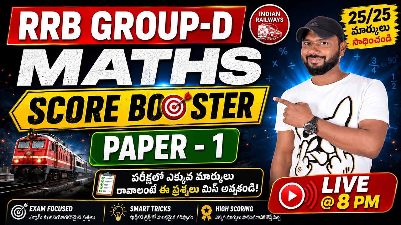 🔥 RRB Group-D Maths Score Booster | Paper &ndash; 1 | 25 Most Expected Questions