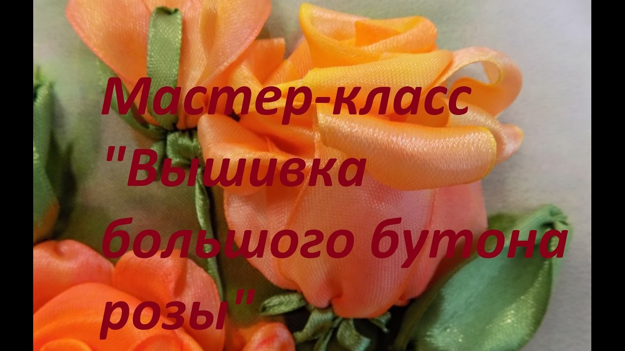 Мастер-класс 