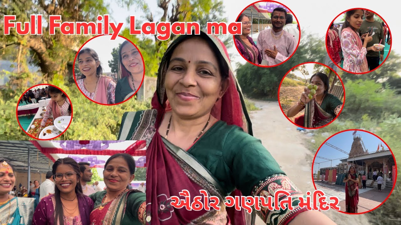 Aje Full Family Marriage na Jamanvar ma 😍| Achanak Gamde | thakor | Family real vlogs thakor