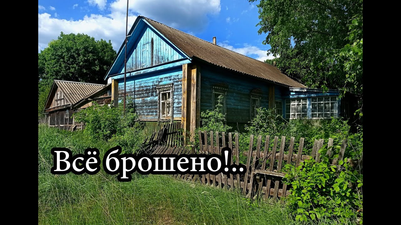 ТУТ ЕСТЬ НА ЧТО ПОСМОТРЕТЬ! Интересные находки в брошенных домах. Заброшенная деревня среди полей.