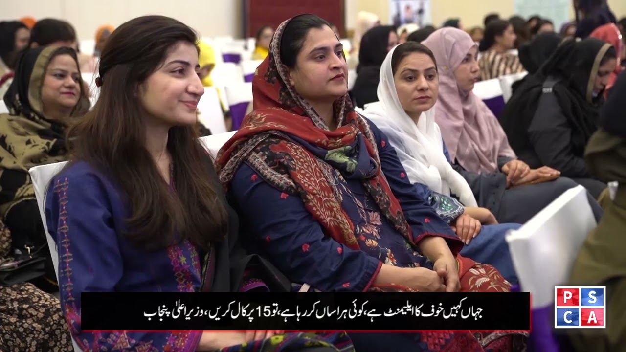 CM Punjab Maryam Nawaz Sharif Inaugurated &ldquo;Women Safety App&rdquo; on International Women's Day!
