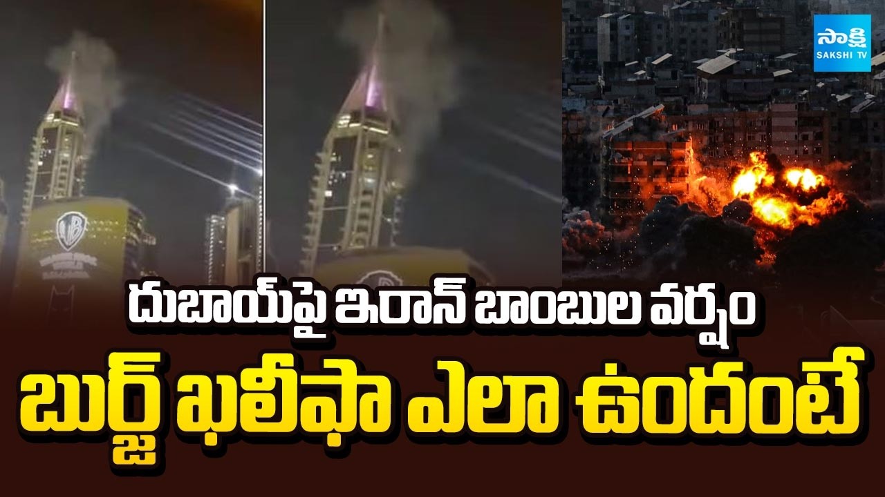 Iran Missile Attack On Dubai, Burj Khalifa Present Situation | Iran Israel US War 2026 | @SakshiTV