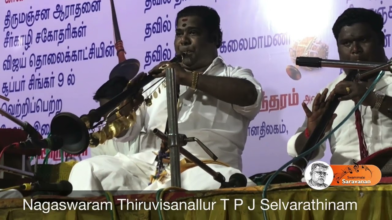 THUNAI PURINDHARUL | Ragam Varamu - Nagaswaram Thiruvisanallur T P J Selvarathinam