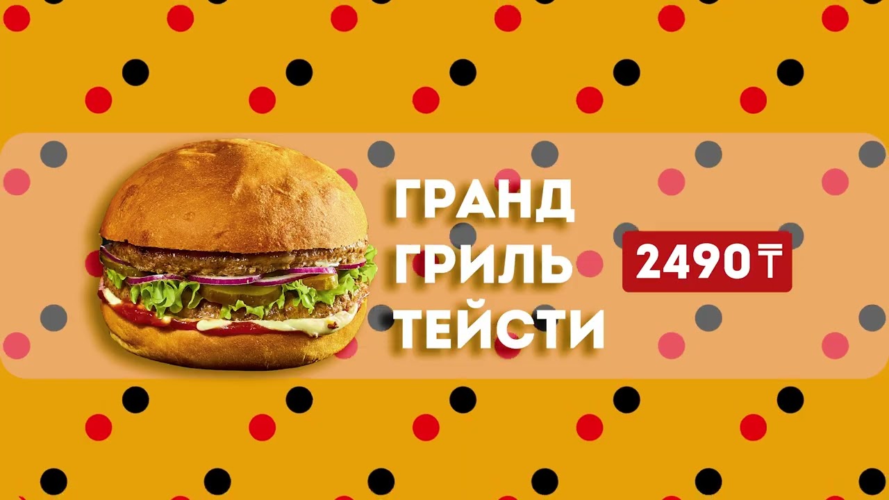 Знаменитая сеть бургерных  Burger Club теперь и в Актобе!