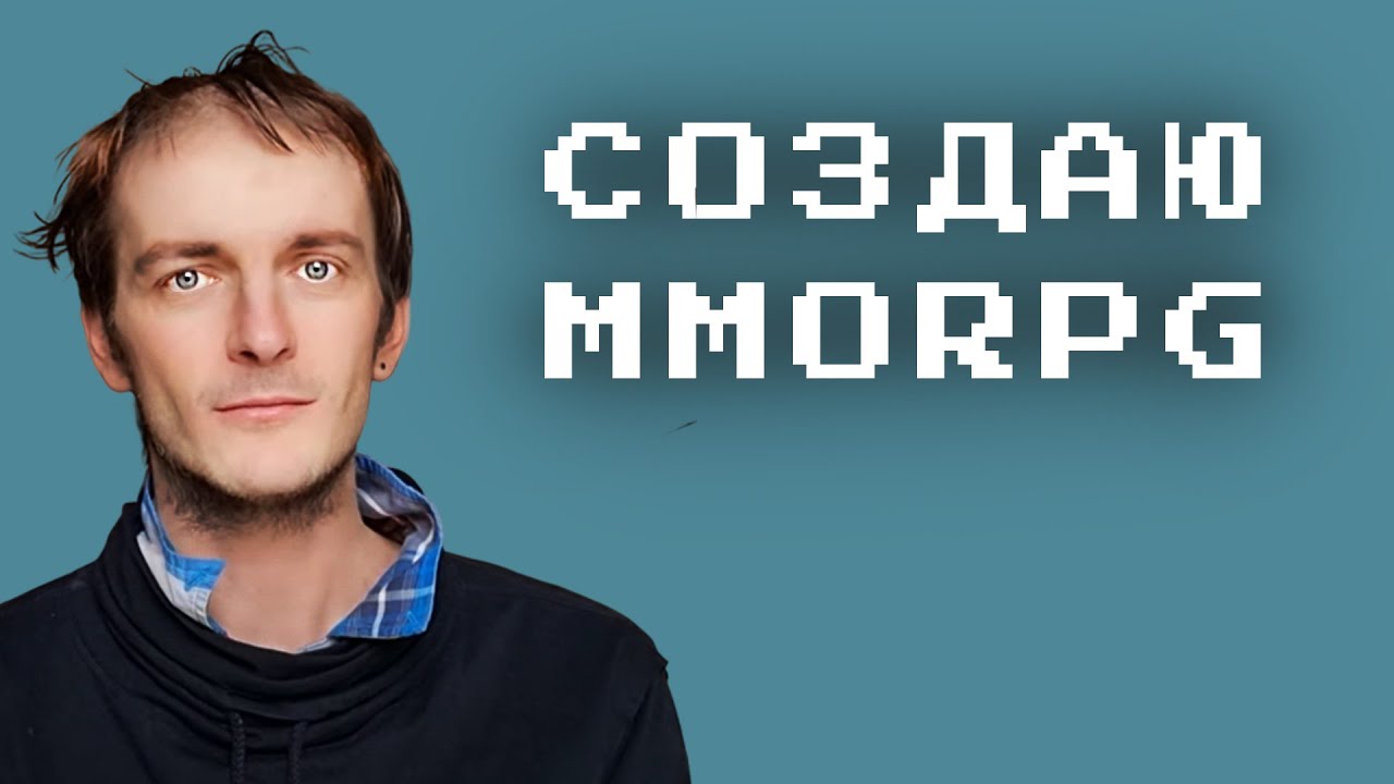 Создаю ДВИЖОК игры... на коленке?
