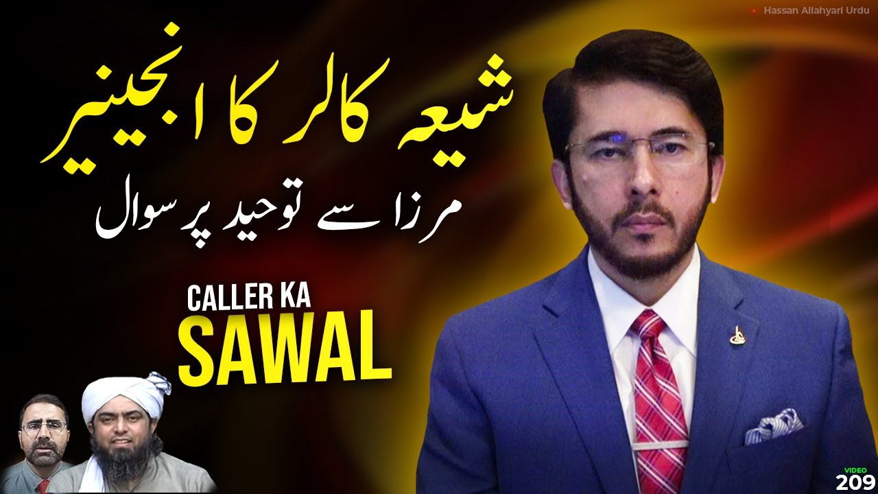 iya ka na'budu wa iyyaka nastaeen par Caller ka Sawal | Hassan Allahyari urdu | shia sunni