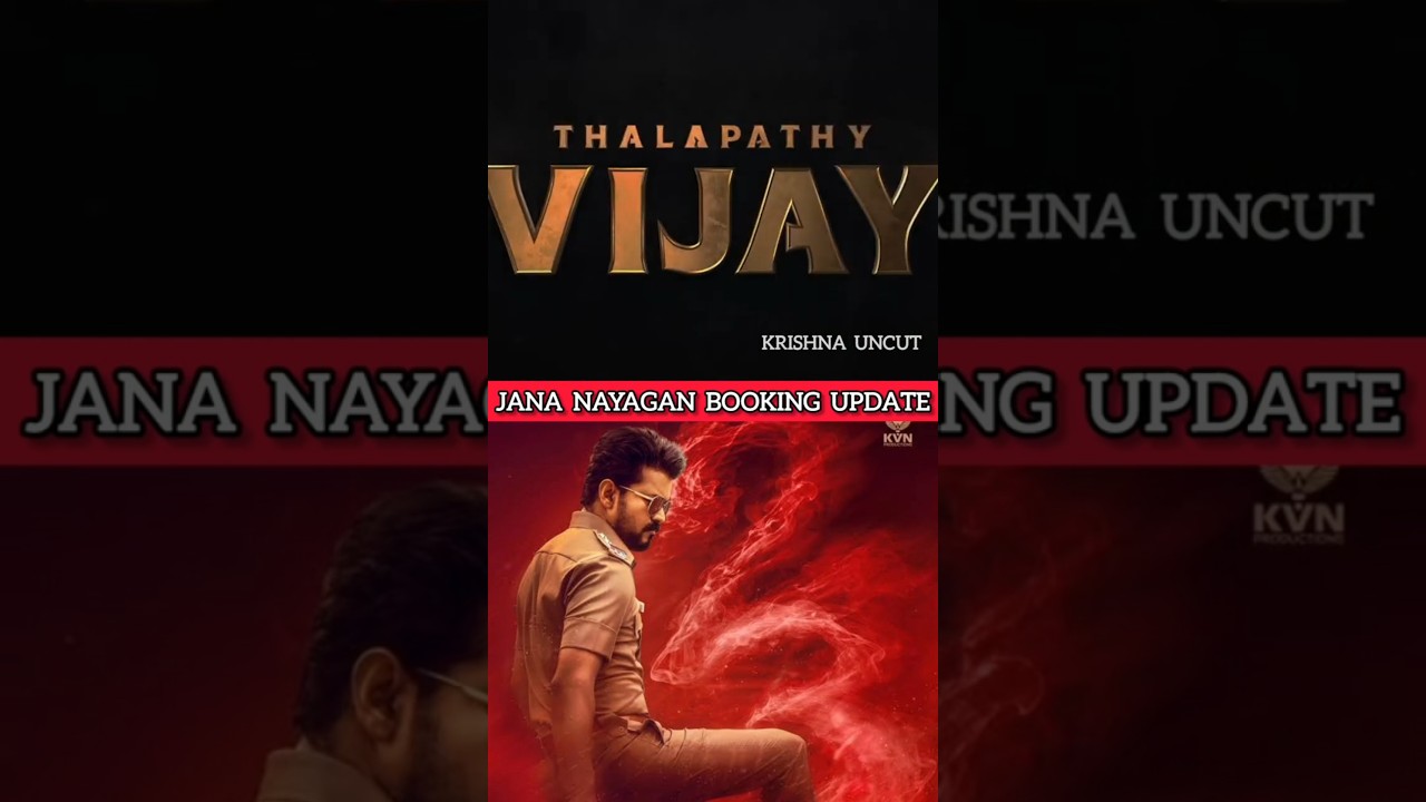 Jana Nayagan Ticket Book 💥💯 Thalapathy Vijay Movie Update 🔥 Krishna Uncut #jananayagan #vijay