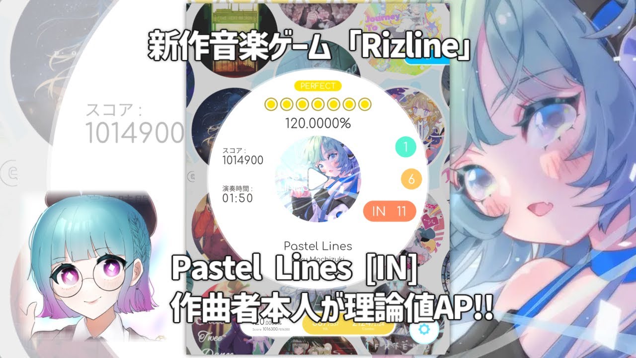 Pastel Lines (IN) 理論値All Perfect!!【Rizline】