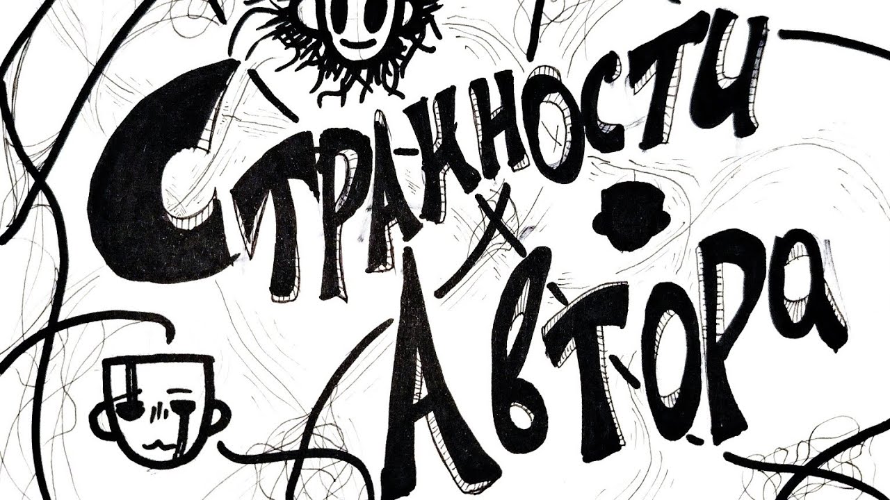 AvtorStr.  в прямом эфире!