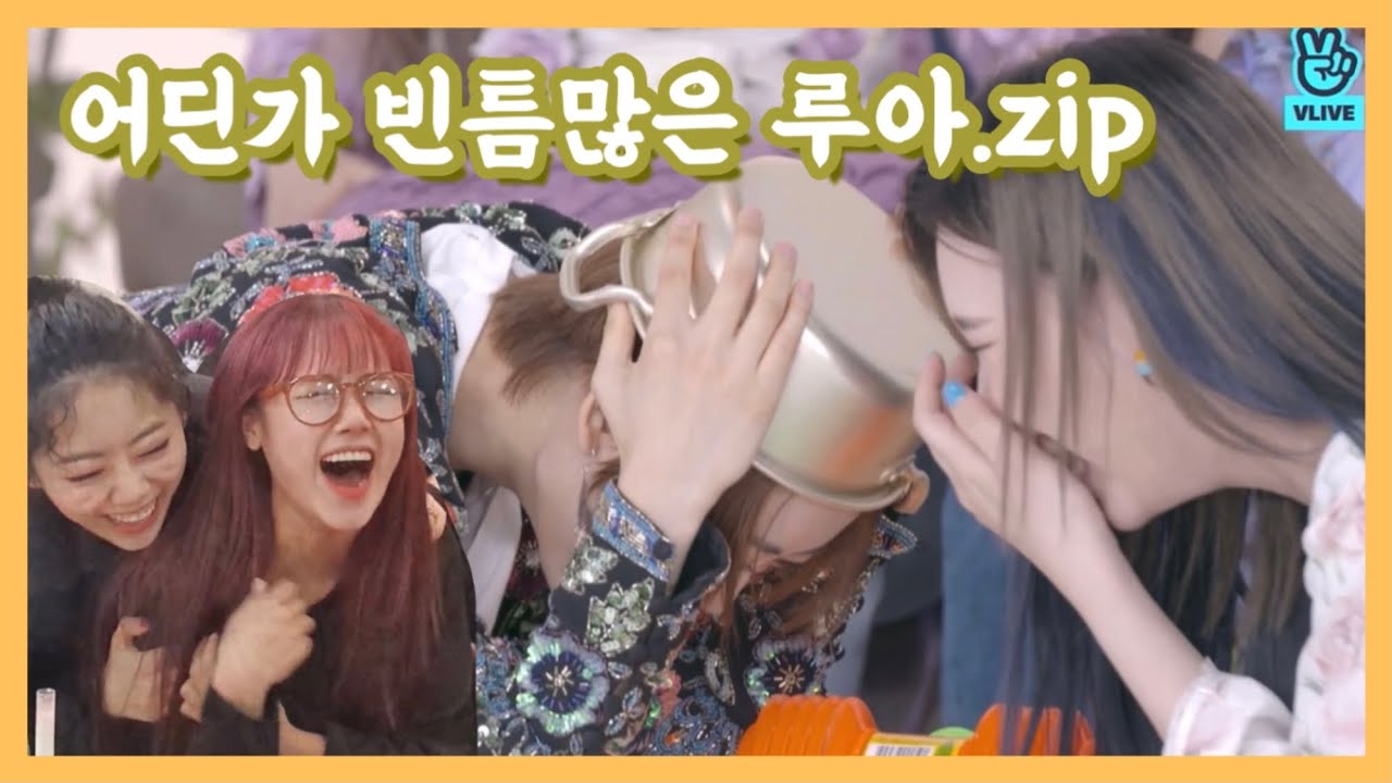 [위키미키]어딘가 부족한 빈틈많은 루아.zip
