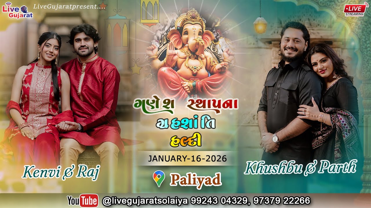 🔴𝐋𝐈𝐕𝐄 | 𝐊𝐇𝐔𝐒𝐇𝐁𝐎𝐎 & 𝐏𝐀𝐑𝐓𝐇 | 𝐊𝐄𝐍𝐕𝐈 & 𝐑𝐀𝐉 | 𝐇𝐀𝐋𝐃𝐈 | 𝐏𝐀𝐋𝐈𝐘𝐀𝐃 | 𝐉𝐀𝐍-16-2026