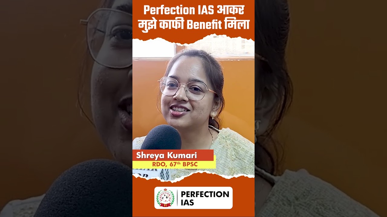 I got a lot of benefit by joining Perfection IAS | SHREYA KUMARI | 67 BPSC | PERFECTION IAS #70th...