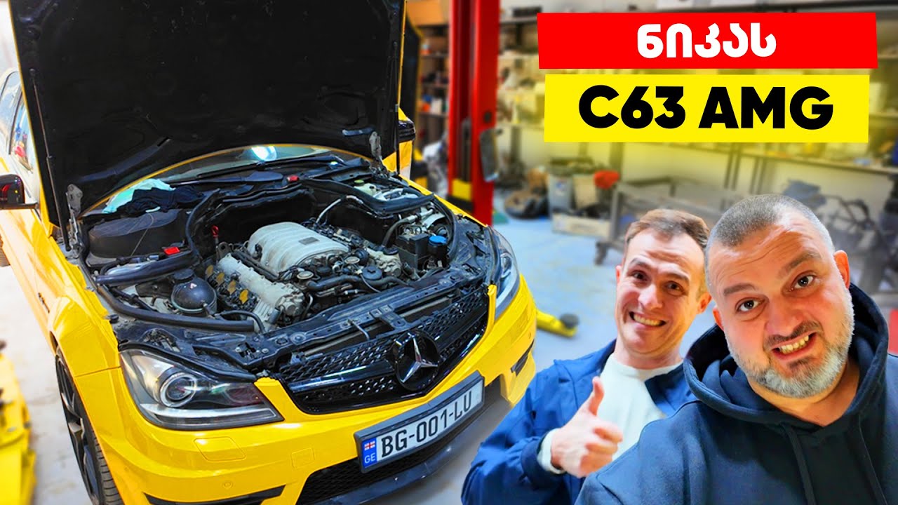 მერსედესმა ჩაისვარა! | ვაცოცხლებთ @NikaAbashidzecars-ის C63 AMG-ს
