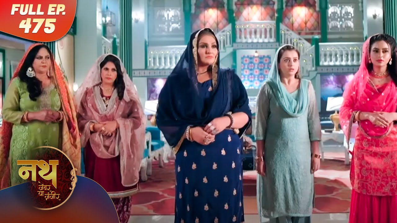 Nath Zewar Ya Zanjeer | Full Episode 475 | Dangal Tv