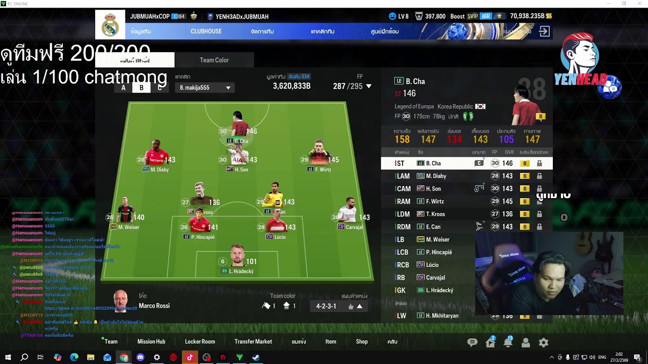 🔴[LIVE]:FC Online  เมื่อไหร่เตโอติด