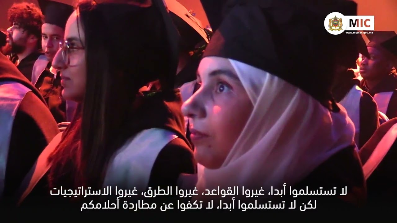 حفل تخرج الدفعة الخامس من مهندسي المدرسة المركزية للدارالبيضاء